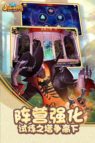 小冰冰传奇 怀旧服