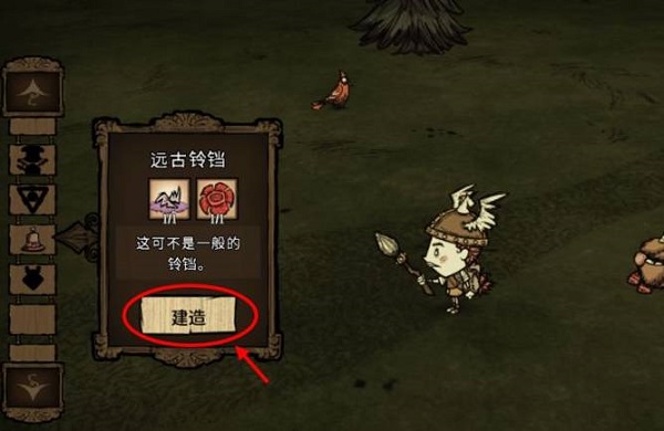 饥荒   巨人的国度手机版下载