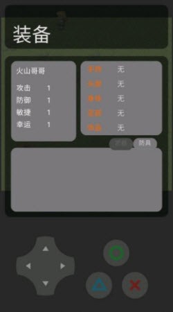 火山哥哥逃更记 手机版