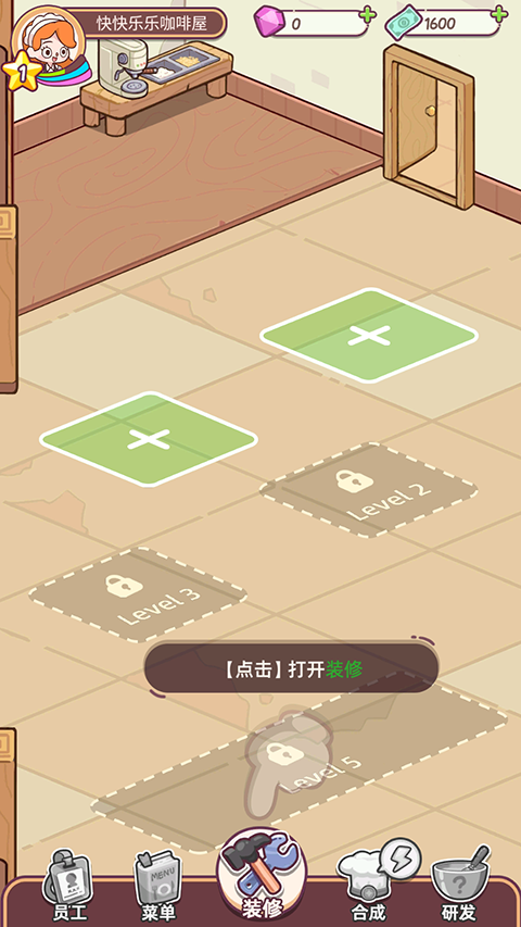 幸福甜点咖啡店 最新版