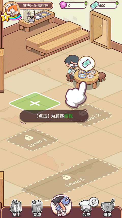 幸福甜点咖啡店 最新版